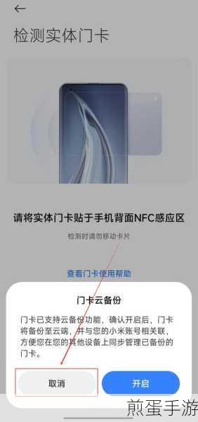 红米note11Tpro 怎么设置门禁卡,掌握科技便捷新潮流