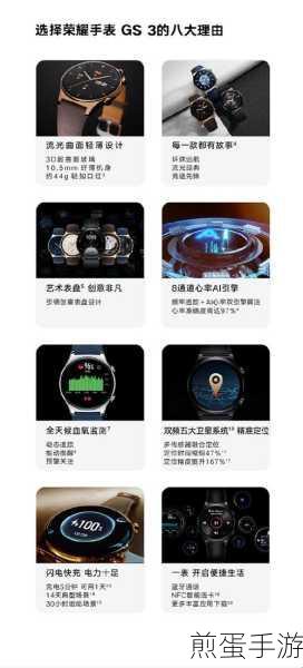 荣耀手表 GS3 怎么样,智能穿戴新宠,引领时尚潮流