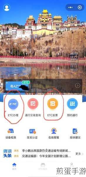 微信 etc 是怎样办理,探索微信 etc 办理的便捷之路