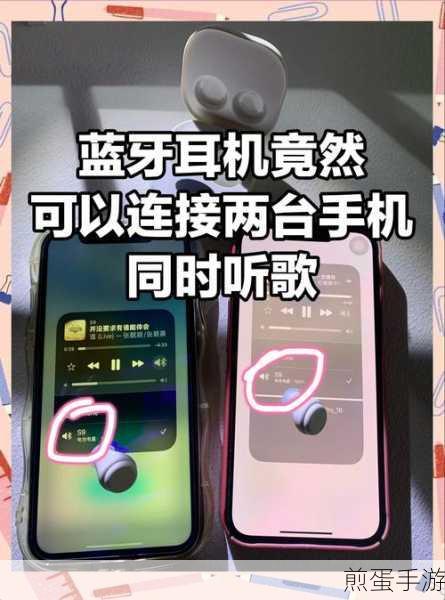 耳机怎么连接手机蓝牙，掌握这些技巧让连接更轻松