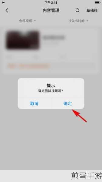 西瓜视频怎么删除收藏的视频-收藏视频删除方法，掌握这招，轻松管理你的收藏夹