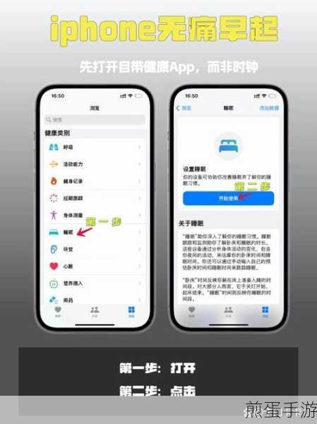 网易云音乐怎么设置手机闹钟，成为时间管理大师的必备技能