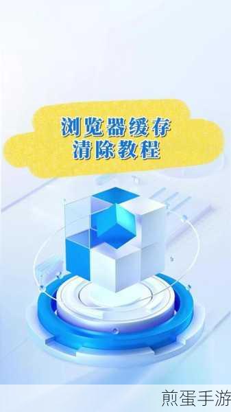 怎么清除滴滴出行缓存,热门话题引发的深度探讨