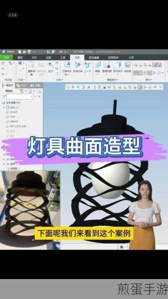 Proe使用扭曲建模灯饰:热门技术引领创意照明潮流