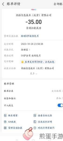 万能遥控器app扣费如何退款,退款攻略大揭秘,你必须知道!