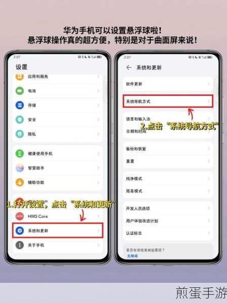 华为录制屏幕设置在哪,全网热搜榜首