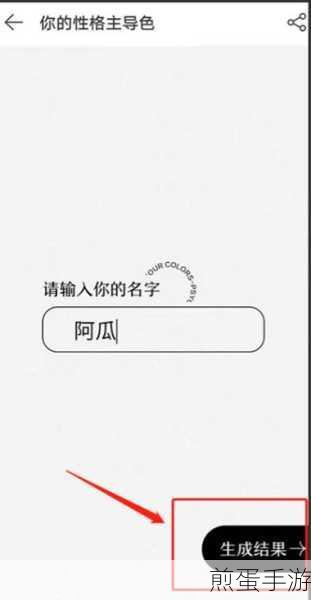 网易云你的性格主导色测试入口在哪-你的性格主导色测试地址分享,全网都在找的性格测试秘籍