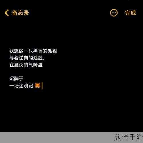 备忘录背景如何设置成黑色，热门实用技巧大揭秘