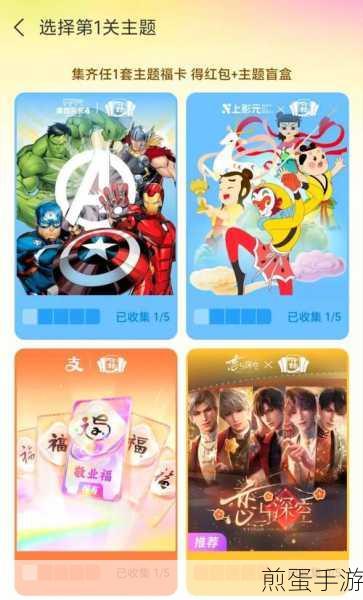 支付宝福气店几点更新盲盒，成为新年集福焦点