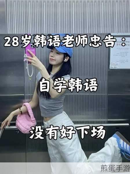 有哪些好好用的自学韩语软件-自学好用的韩语软件盘点推荐介绍,掌握韩语,从这些软件开始