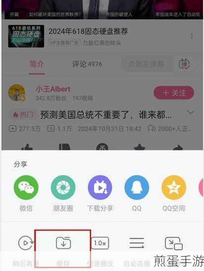 哔哩哔哩如何收听收藏视频,成为资深 B 站用户的必备技巧