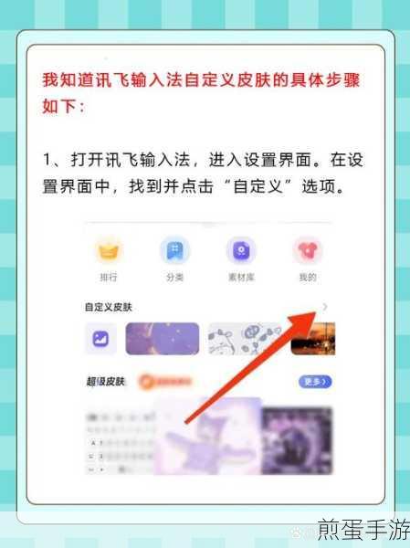 手心输入法设置夜间皮肤方法,让你的输入体验更酷炫