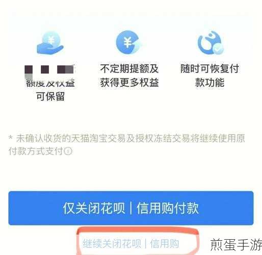 如何关闭花呗自动扣款,掌握这些技巧让你轻松应对