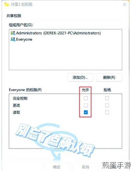 Win11获取Trustedinstaller权限的方法,轻松搞定系统权限的秘诀