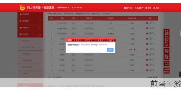 智慧团建怎么删除团员,探索团员管理新机制