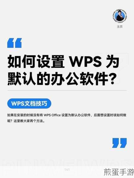 微信小程序 wps 怎么用企业版版,成为办公达人的必备秘籍