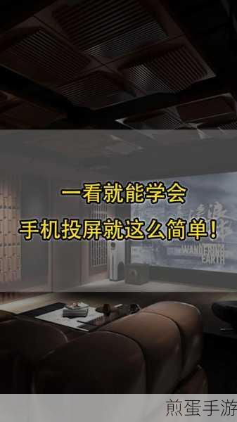优酷视频怎么投屏电视上看-电视投屏方法，掌握这几招，让你的大屏观影体验爽到爆