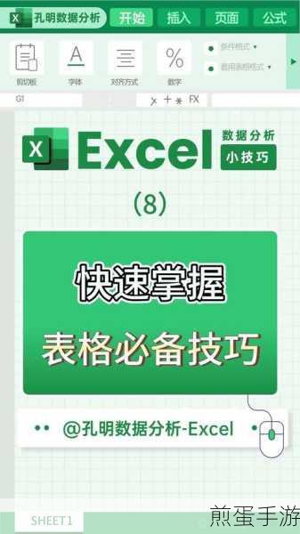 numbers 表格如何导出为 excel 文件:掌握高效转换技巧成热门话题