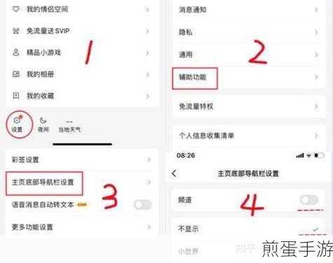 QQ 小世界怎么关,掌握这招轻松告别烦恼