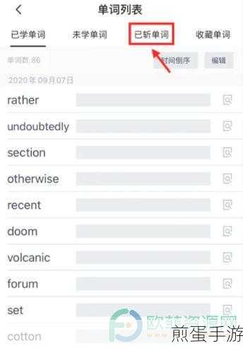 百词斩怎么查看学习天数百词斩查看学习天数教程，轻松掌握学习进度的秘诀