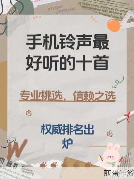 如何将QQ音乐歌曲设为来电铃声，热门音乐个性化来电设置指南