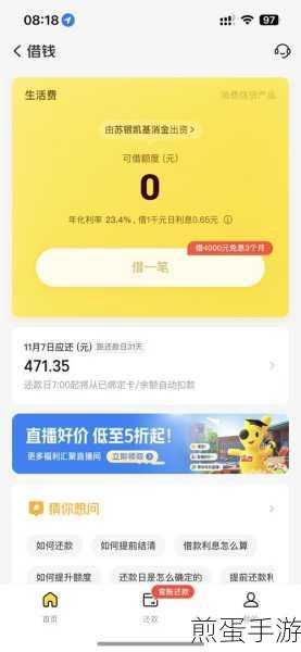 美团生活费额度提升方法介绍，掌握这些技巧让额度飙升