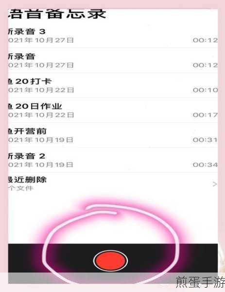 苹果手机快速录音怎么设置,成为录音达人的秘籍