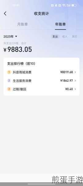 支付宝年账单在哪里可以查出来,成为年度财富密码