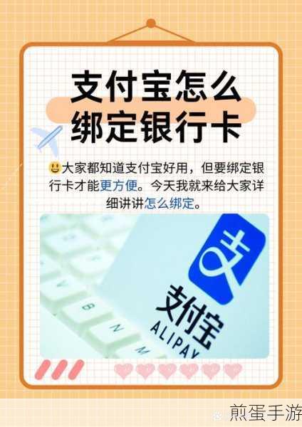 支付宝如何添加嘉图借书到首页:掌握这一招让阅读更便捷