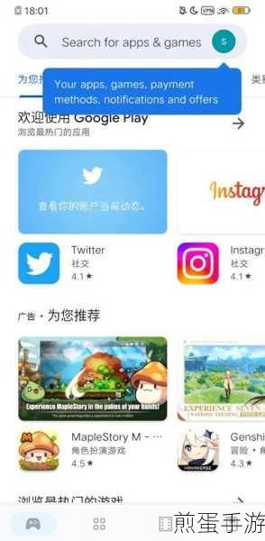 手机谷歌商店更改语言，热门攻略指南