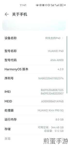 荣耀 20i 中查看剩余内存的简单操作教程，掌握手机内存管理秘籍