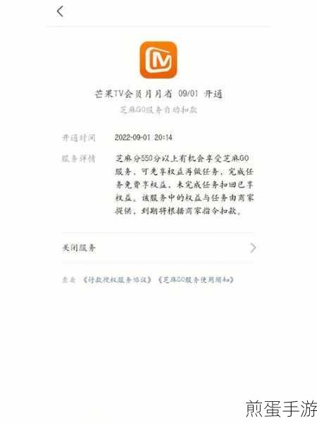 芒果 TV 点赞提醒怎么开启-点赞提醒开启方法,成为热门话题,你知道吗?