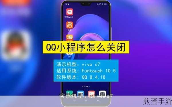 qq 小程序怎么关闭,成为网络热门话题