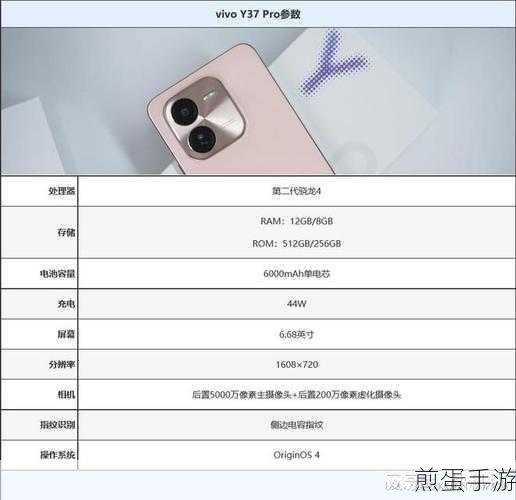 vivox60pro 电池容量多少毫安，揭秘手机续航的关键