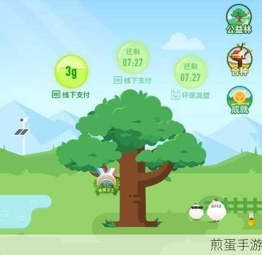 蚂蚁森林怎么合种爱情树，爱之守护 绿色同行
