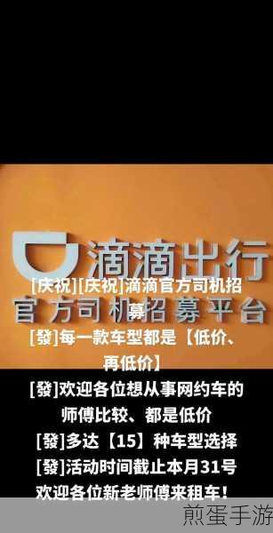 私家车接单有哪些平台,成为赚钱新途径