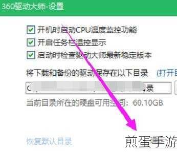 电脑通过 360 驱动大师升级主板驱动后一直要求重启但正常使用无影响,为何会这样 背后原因大揭秘