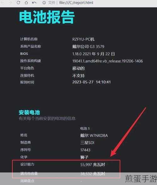 笔记本电池损耗怎么看笔记本损耗怎么修复方法,掌握这些技巧让你的笔记本重焕生机