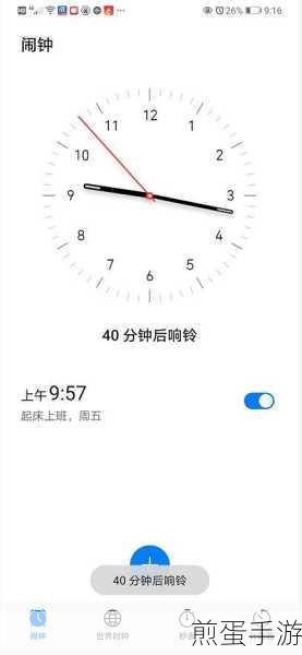 华为手机怎么设置闹钟铃声自定义，成为手机达人的必备技巧