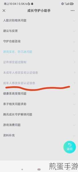 王者荣耀实名认证修改全攻略,轻松搞定账号实名认证更改