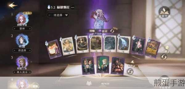 哈利波特魔法觉醒,贝拉回响与赫敏回响卡组深度剖析