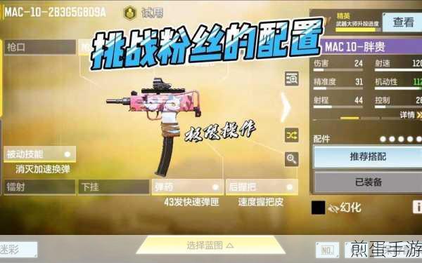 使命召唤手游,MAC-10昔日风光不再,玩家新宠何在?
