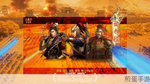 放开那三国3大漠孤烟战鼓雷鸣,烽火连天战意浓