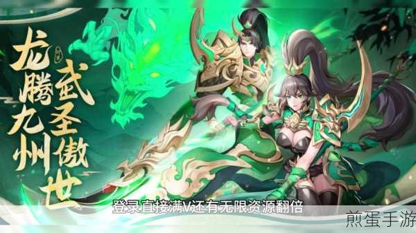 放开那三国龙鸣圣环获取全攻略