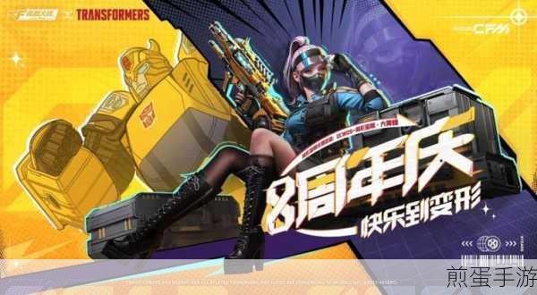 CF手游五月狂欢,战友星计划震撼启航,丰厚奖励触手可及!