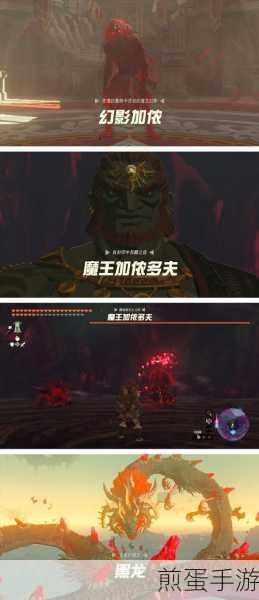 塞尔达传说王国之泪,骷髅独眼巨人全面攻略解析