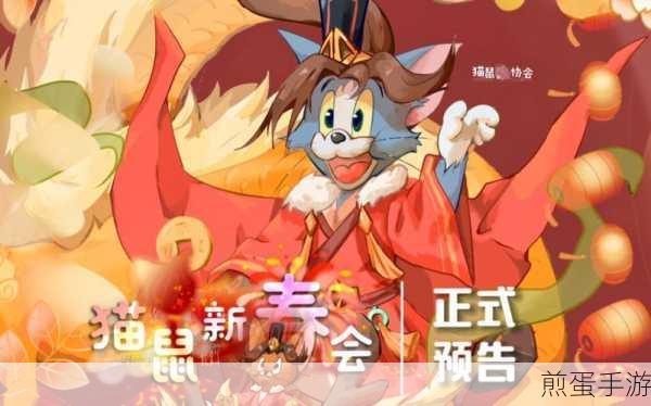 猫和老鼠手游燃爆登场,横版竞技新体验媲美第五人格