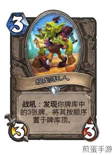 炉石传说新篇章,狂人卡牌图鉴——韵压群英,探索神秘力量之旅