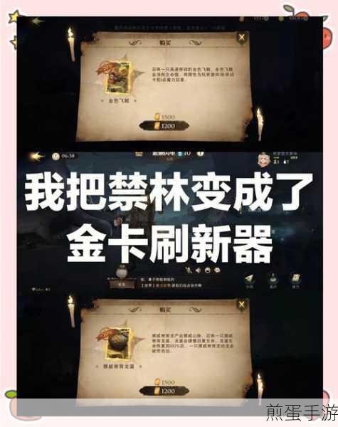 哈利波特魔法觉醒,禁林角鸵兽之灾难全攻略
