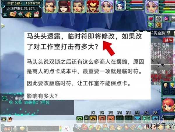 梦幻西游太白金星临时符保存全攻略